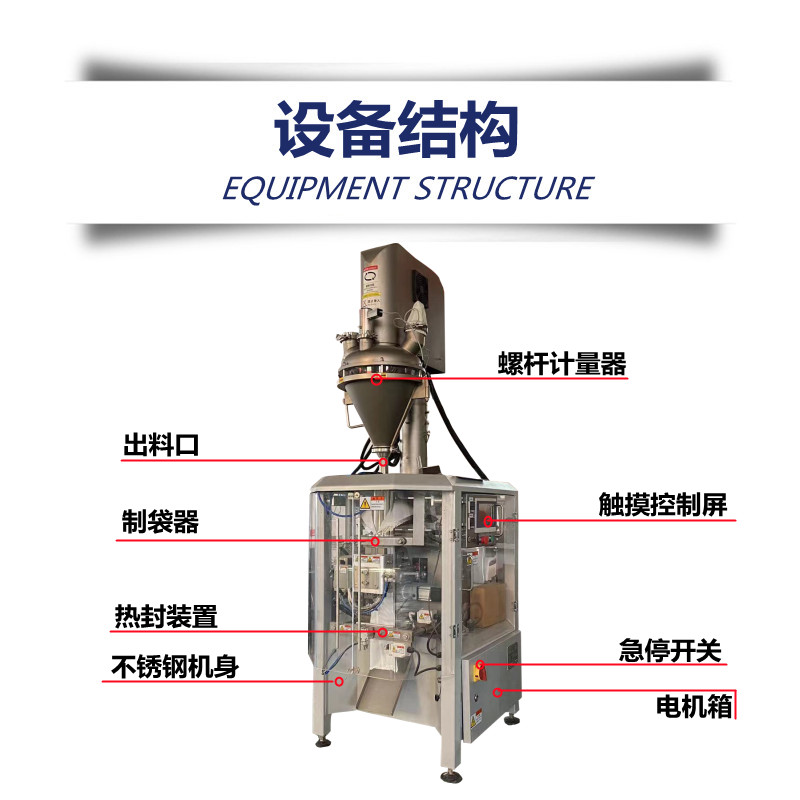 2.3设备结构_副本.jpg