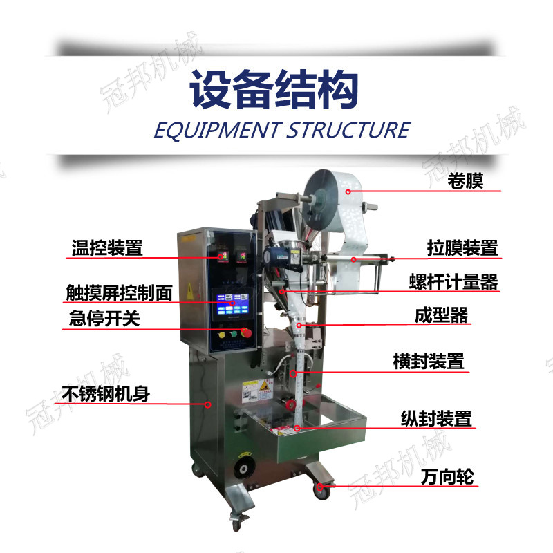 2.3设备结构_副本.jpg